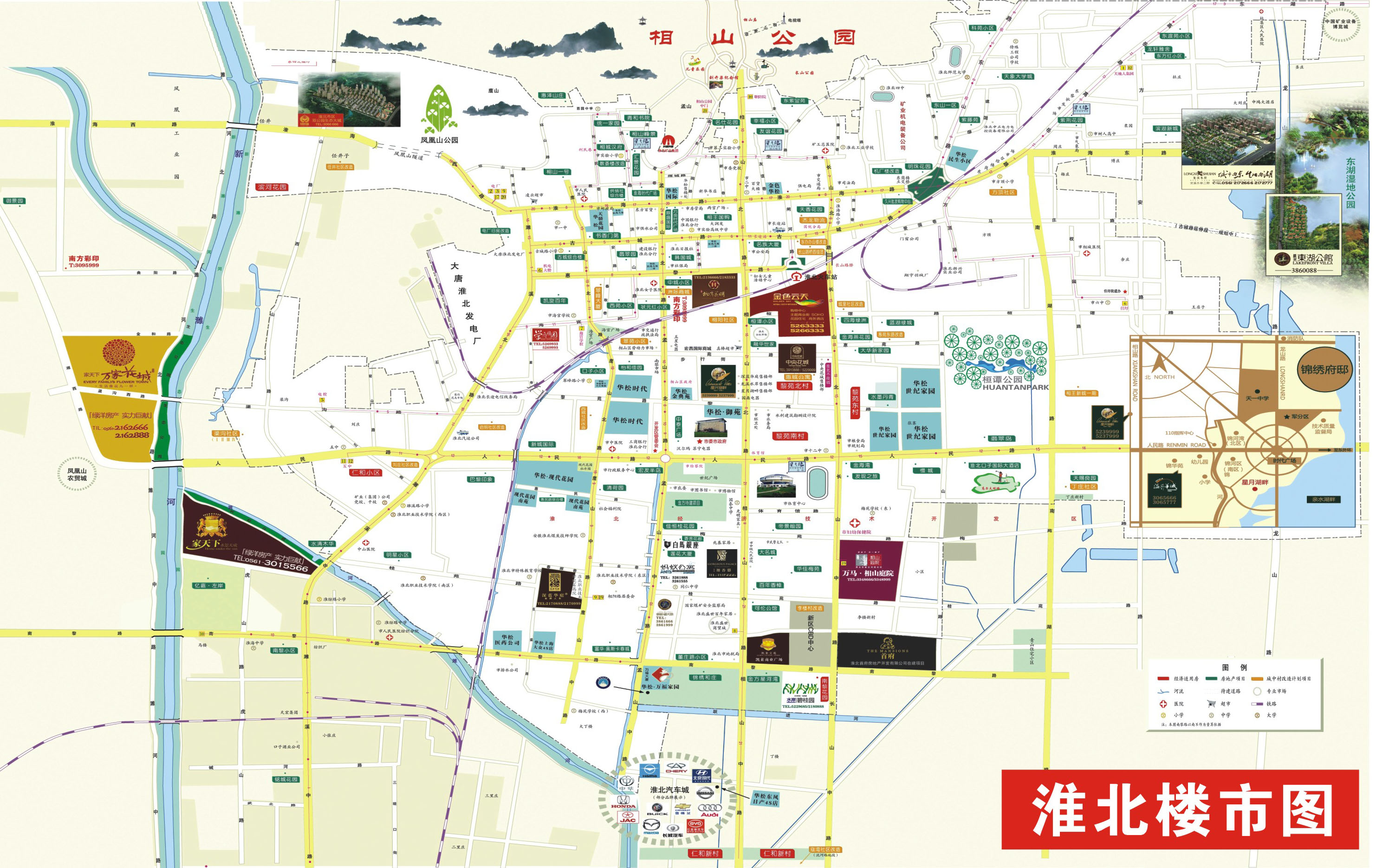 淮北楼市图